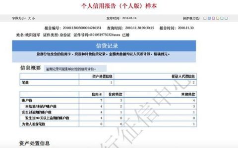 征信报告不能随便发给别人，这是为什么？