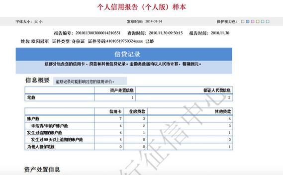 征信报告不能随便发给别人，这是为什么？