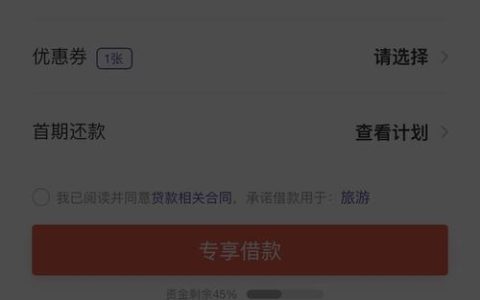 同程旅行借款逾期会怎样？逾期后果严重，需谨慎借款