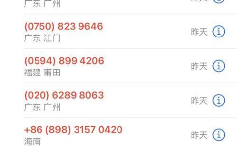 拍拍贷逾期多久会打电话给通讯录里的人？