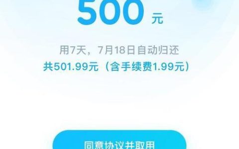 500备用金逾期2天后不能用了？看完这篇文章你就懂了