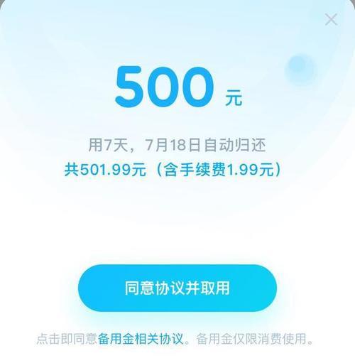 500备用金逾期2天后不能用了？看完这篇文章你就懂了