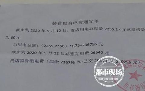 电费欠多少会断电？具体情况具体分析