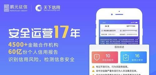 天下信用查询，了解你的信用状况