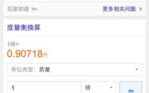 120磅是多少斤？一分钟搞懂磅与斤之间的换算