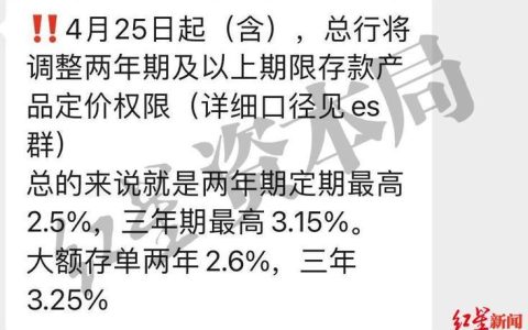 建行一年定期存款利率2023最新公告