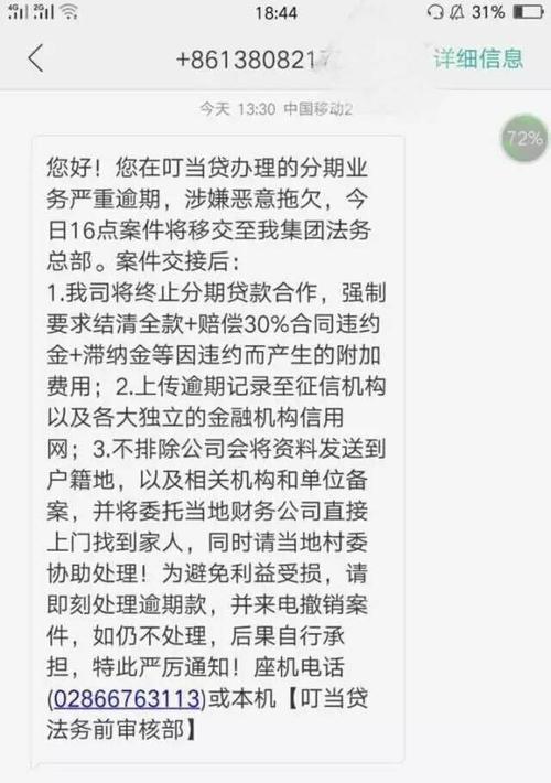 玖富万卡不催款了？可能有这几个原因