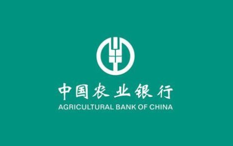 中国农业银行全称是什么？