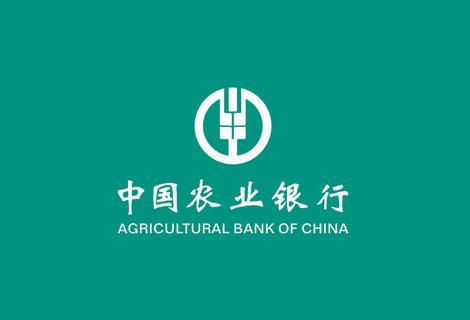 中国农业银行全称是什么？
