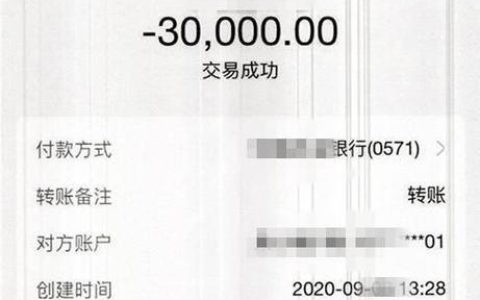 普通转账多久到账？