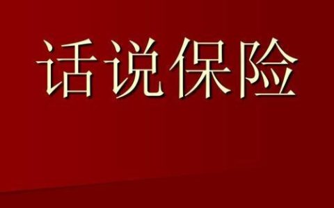 pdza保单号开头是什么保险公司？