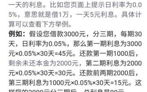 年利率18%借一万一月多少利息？