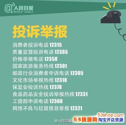 上海315投诉电话怎么打？教你3种方法轻松投诉