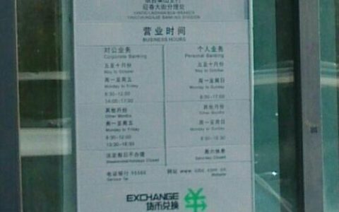 工商银行周一到周五几点下班？