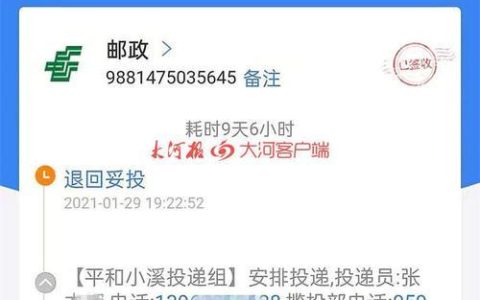 邮政突然给我寄了一个快递，我该怎么办？