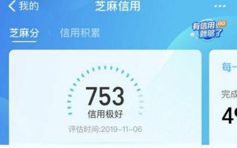 芝麻信用400多能恢复吗？教你5个方法提升信用