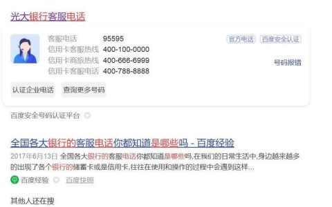 95595是什么电话号码？你知道吗？