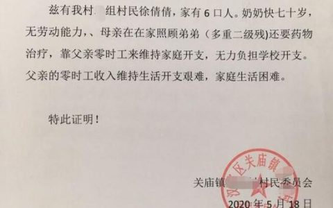 困难证明居委会不愿意开？原因有这几点