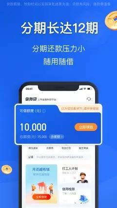 简单借款app，助你解决临时周转难题