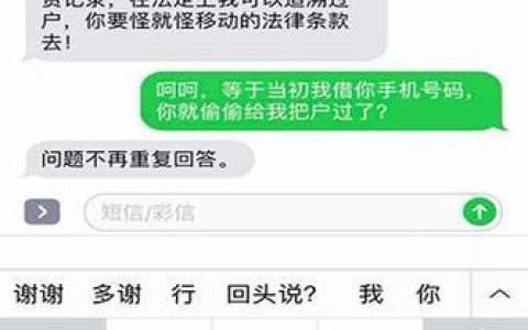 短信发违规消息被停，如何避免？