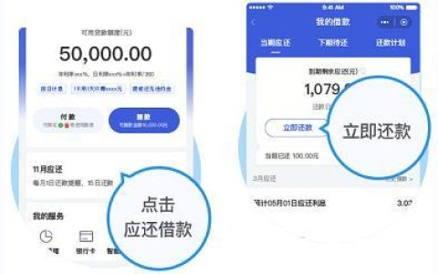 微众银行还款方式有哪些？如何选择合适的还款方式？