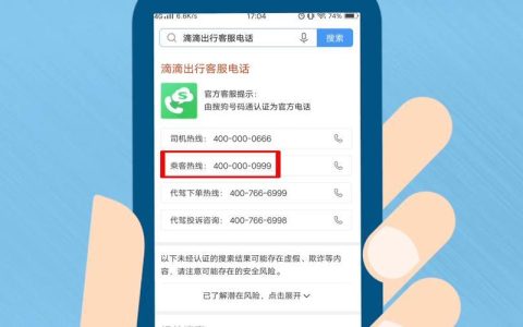 嘀嘀客服人工服务电话，解决出行问题一站式