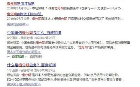 橙分期两年合约怎么解除？解约流程、注意事项一览