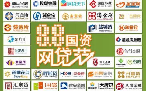 易宝支付托管的网贷平台有哪些？