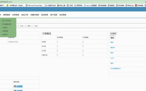 鸿泰物流单号查询网：快速查询物流信息，随时掌握货物动态
