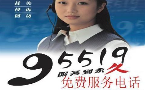 中国人寿财险电话：95519，24小时为您服务