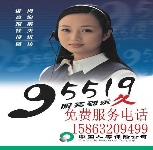 中国人寿财险电话：95519，24小时为您服务
