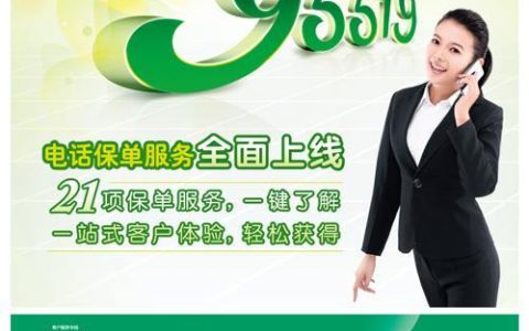 中国人寿财险电话：95519，24小时为您服务