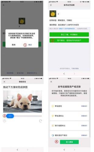 微信零钱通会被冻结吗？解答你的所有疑问