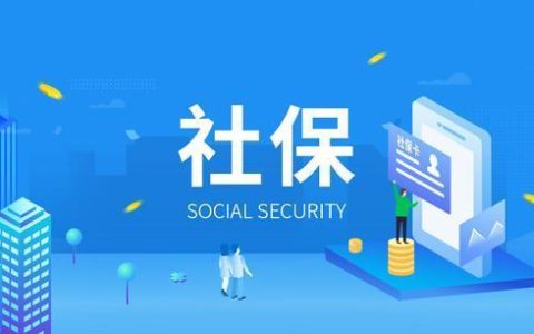 社保不满一年孩子可以上学吗？