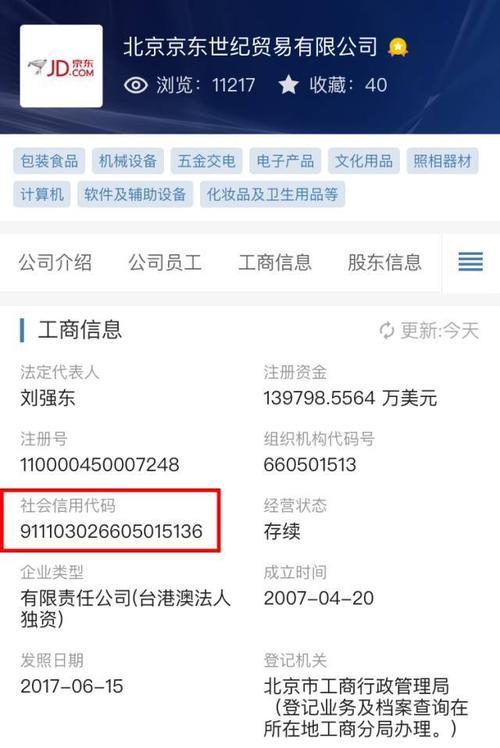 怎么查询公司是不是中小企业？两种方法教你快速搞定