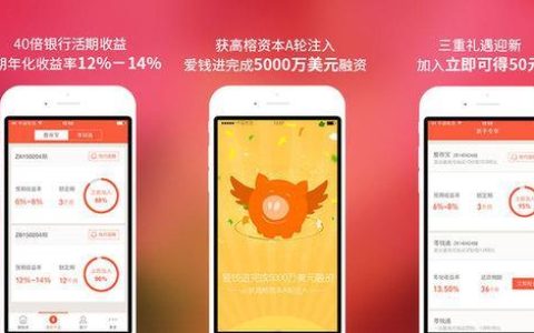 爱钱进app下载，安全可靠的数字资产管理工具