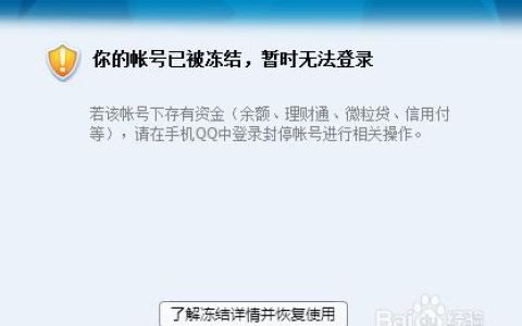 公司账户被冻结要解封要多久？