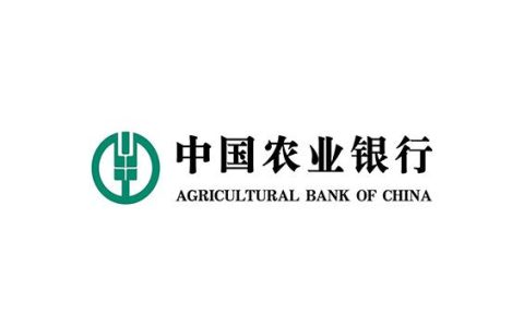 中国农业银行全称是什么？