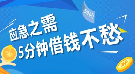 满17岁正规借钱平台推荐，助你轻松解决燃眉之急