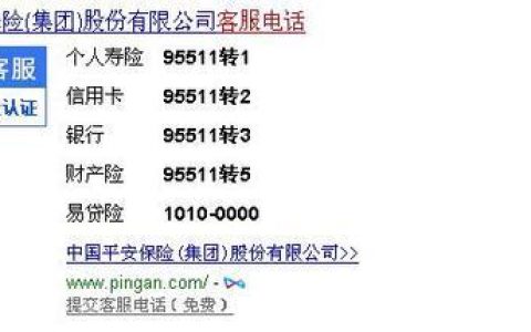 平安银行投诉电话是多少？