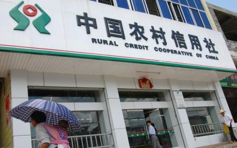 农商和农业银行一样么？两者有什么区别？