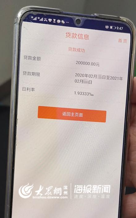 放款200万业务员提成多少？