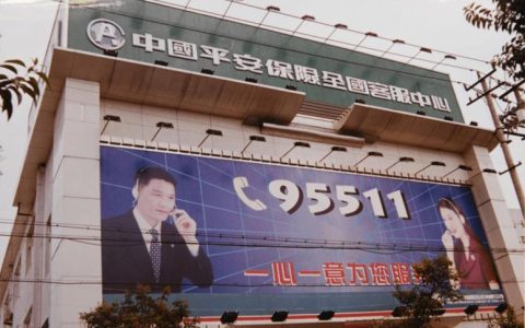 中国平安保险电话95511，提供全方位保险服务