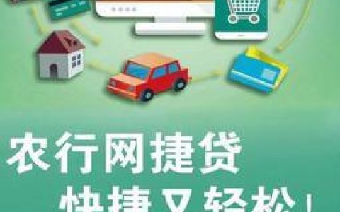 农行商户e贷：助力小微商户纾困解难