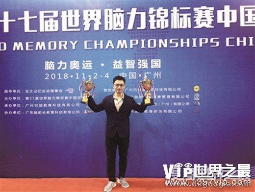 世界记忆大师排名前十，中国选手占据半壁江山