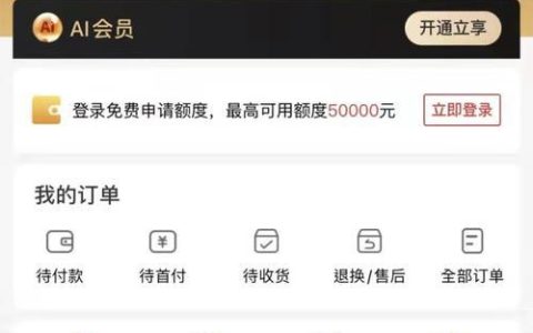 爱用商城借款审核时间一般多久？