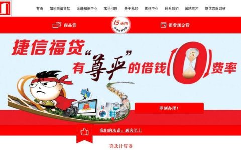 捷信电话人工服务电话，7x24小时为您提供贴心服务