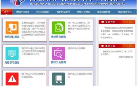 中国商标网查询网官网，商标查询便捷高效