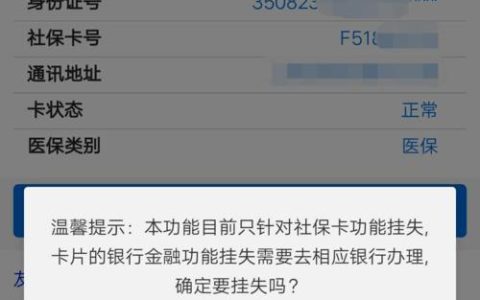 社保卡功能未启用是什么意思？如何启用？