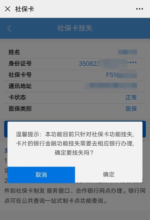 社保卡功能未启用是什么意思？如何启用？